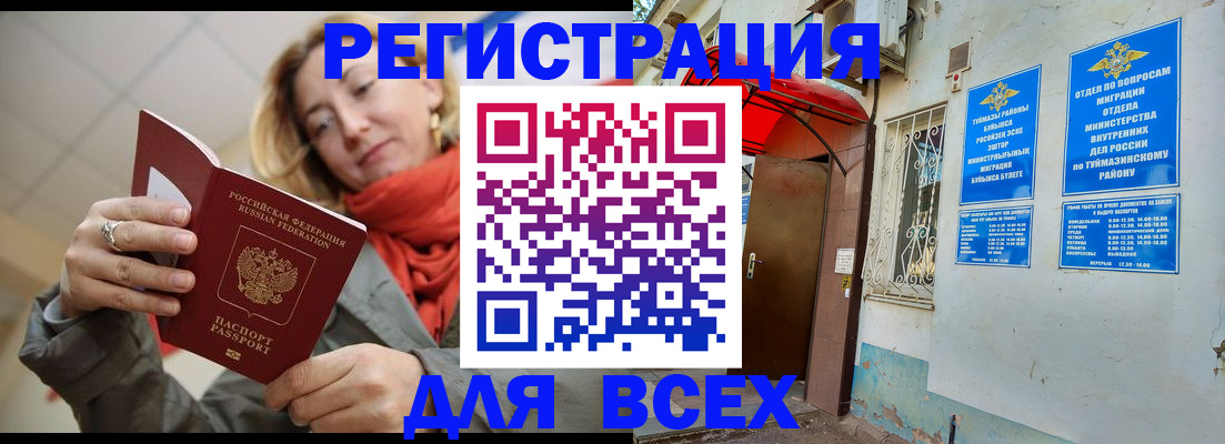 прописка иностранных граждан в Коми
